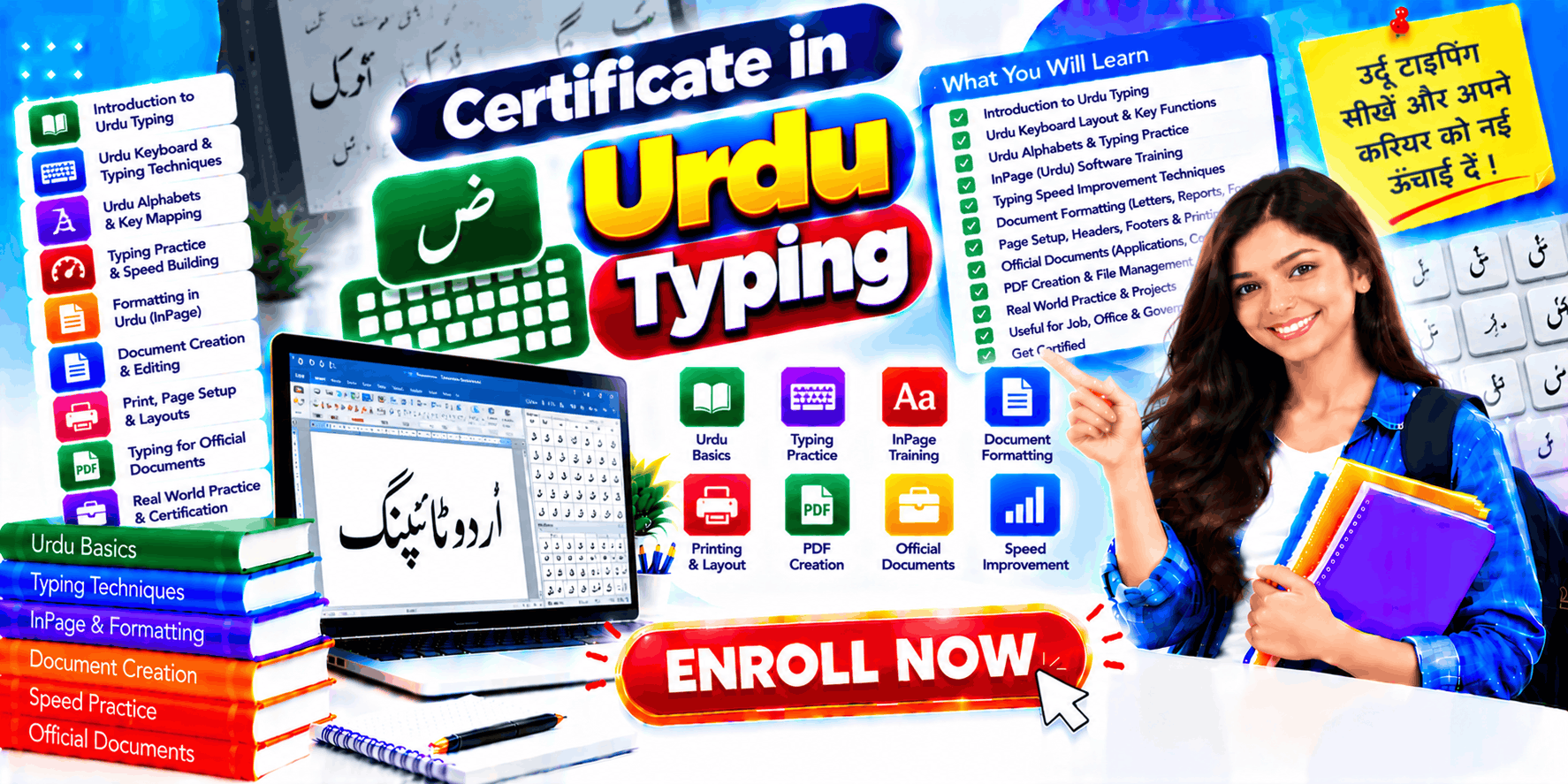Certificate in Urdu Typing
