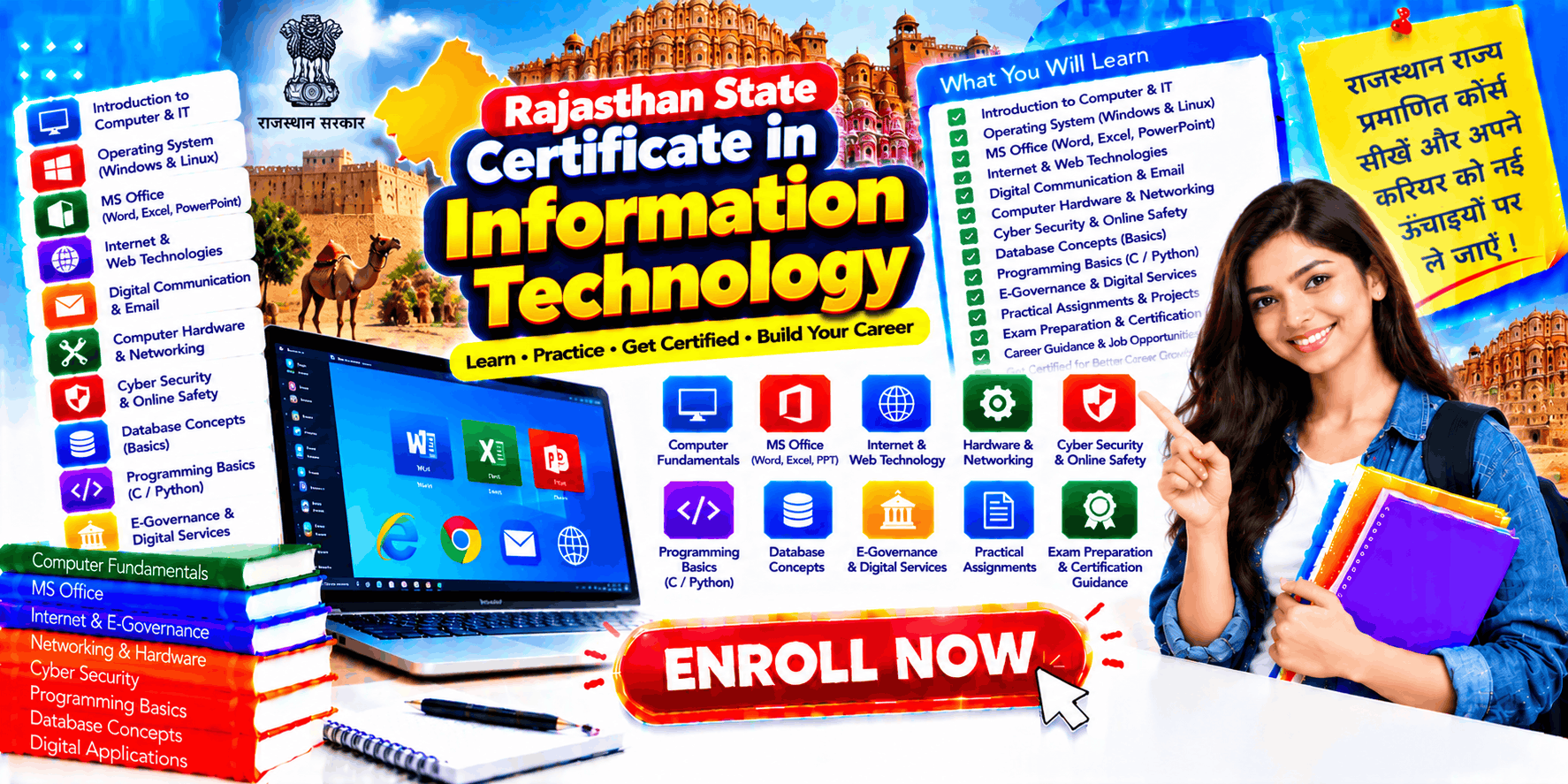 Rajasthan State Certificate in Information Technology